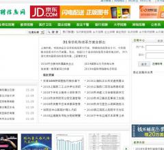 音速招聘信息网-人事