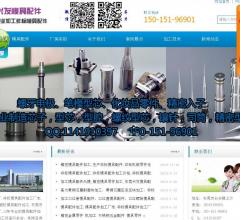 东莞模具配件加工