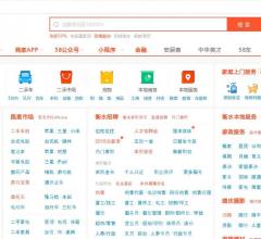 58同城衡水分类信息