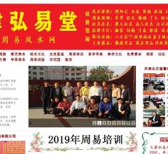 北方周易风水网