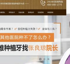 燕郊紫丁香口腔