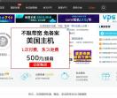 VPS之家(要回链)