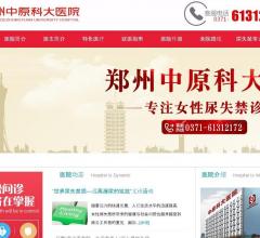 郑州尿失禁医院