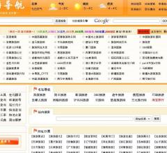 旅游仔网址导航