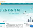 山东仪器仪表网