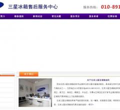 北京三星洗衣机维修
