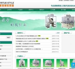 东莞德派精密机器