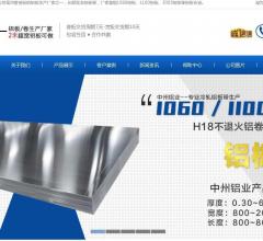 铝板厂家
