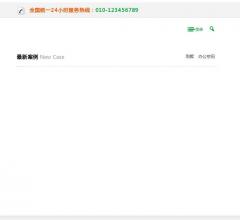 豪南装饰工程有限公司