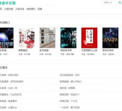 恒言中文网_免费小说_小说排行榜