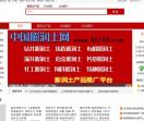 中国膨润土网