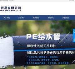 南宁中吉贸易有限公司