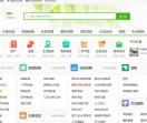 白城搜罗街分类信息网