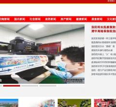 洛阳新闻网