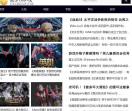 易扒游戏新闻
