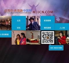 迈克尔·杰克逊中国网