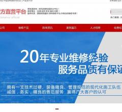 好太太热水器售后