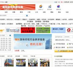 数码印花机械网