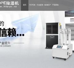 HOPE除湿机