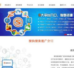 搜狗推广开户