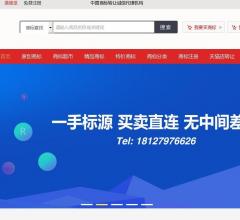 百诚商标交易平台