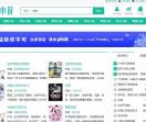 米兔小说网