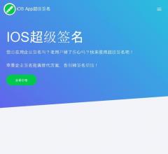 超级签名
