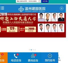 温州男科医院
