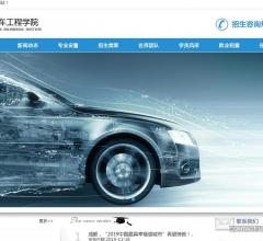 成都北方汽车专修学校