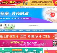 兖州信息门户网