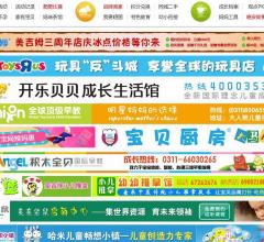 育儿吧儿童故事网