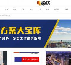 房宝来 房地产策划