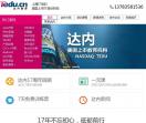上海达内教育培训