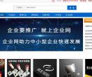 企业网