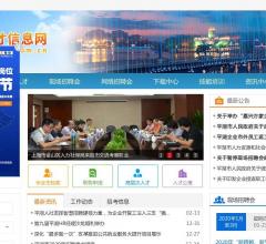 平湖人才信息网