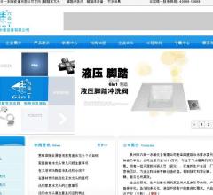 泉州市六合一水暖设备有限公司