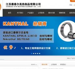 江苏康泰尔高热制品