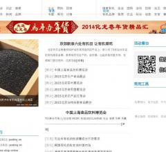 有机农业,有机商品