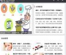 滋补百科网