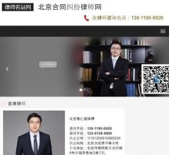 深圳合同纠纷律师