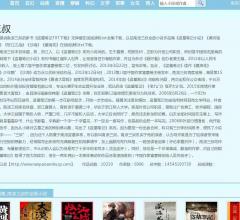 南派三叔作品集