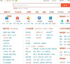 58同城七台河分类信息网