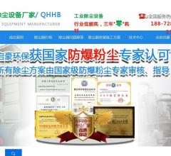 启豪环保设备有限公司