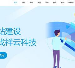 深圳祥云网络科技