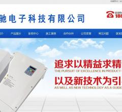 盛驰电子科技有限公司