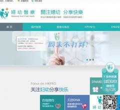 香港妇幼_香港验男女