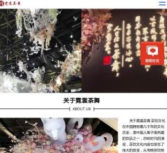 霓裳茶舞奶茶总部官网