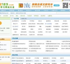 英语学习网站大全