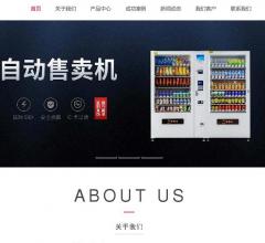售卖机