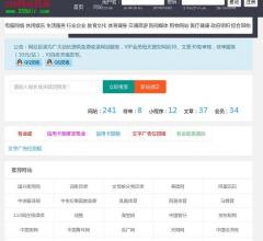258网站目录